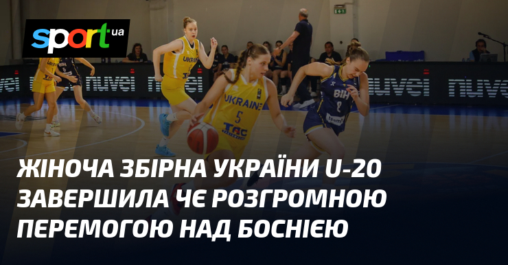 Жіноча збірна України U-20 завершила ЧЄ розгромною перемогою над Боснією