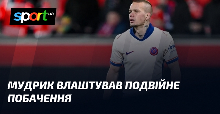 Мудрик влаштував подвійне побачення