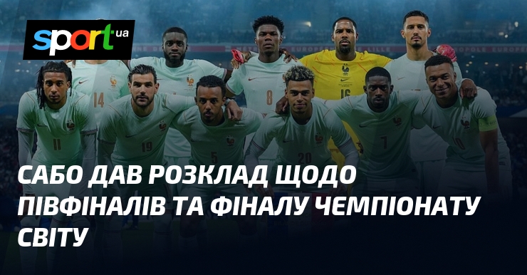 Сабо дав розклад щодо півфіналів та фіналу чемпіонату світу
