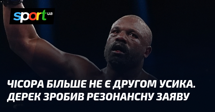 Чісора більше не є другом Усика. Дерек зробив резонансну заяву