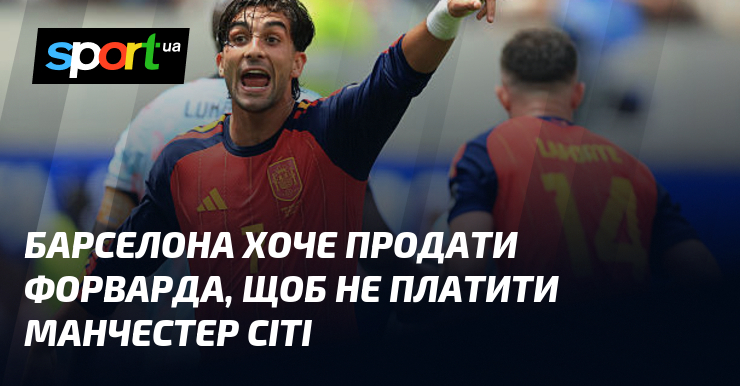 Барселона хоче продати форварда, щоб не платити Манчестер Сіті