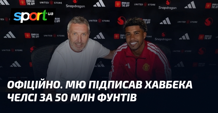 ОФІЦІЙНО. МЮ підписав хавбека Челсі за 50 млн фунтів