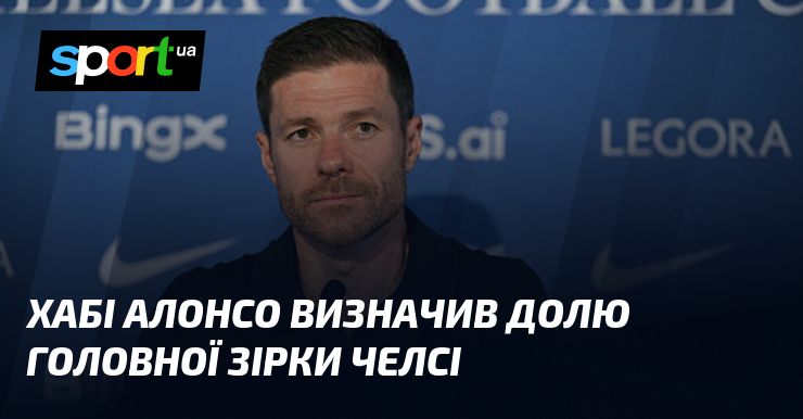 Хабі Алонсо визначив долю головної зірки Челсі