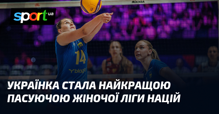 Українка стала найкращою пасуючою жіночої Ліги націй