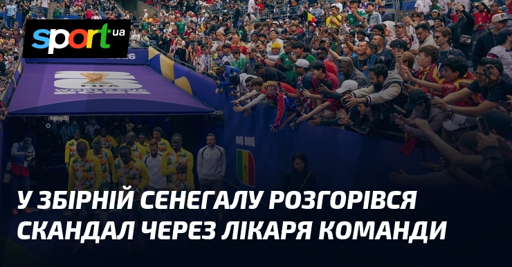 У збірній Сенегалу розгорівся скандал через лікаря команди