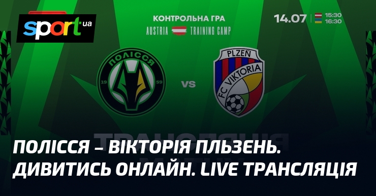 Полісся – Вікторія Пльзень. Дивитись онлайн. LIVE трансляція