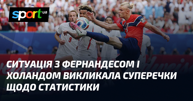Ситуація з Фернандесом і Холандом викликала суперечки щодо статистики