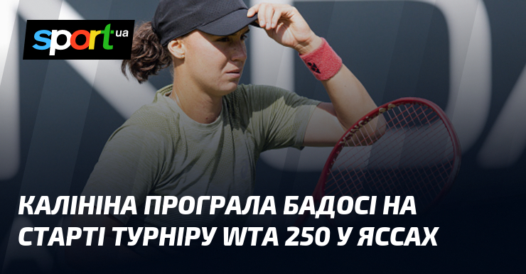 Калініна програла Бадосі на старті турніру WTA 250 у Яссах