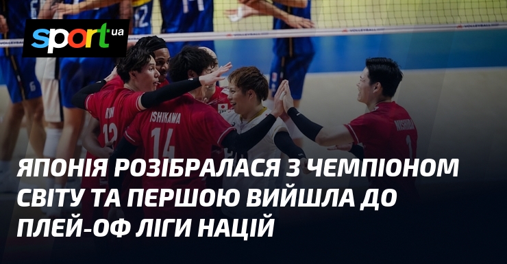 Японія розібралася з чемпіоном світу та першою вийшла до плей-оф Ліги націй