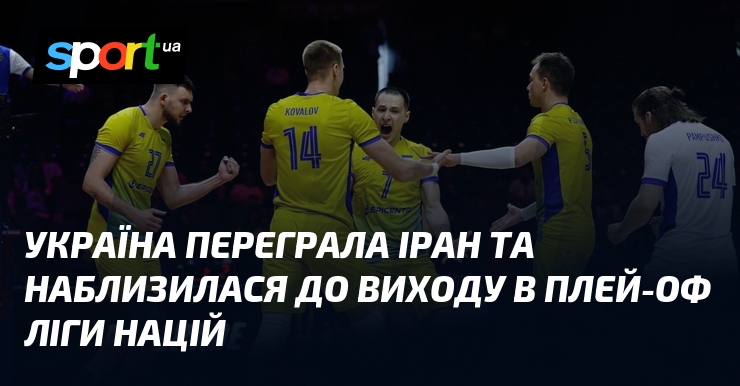 Україна переграла Іран та наблизилася до виходу в плей-оф Ліги націй
