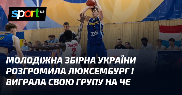 Молодіжна збірна України розгромила Люксембург і виграла свою групу на ЧЄ
