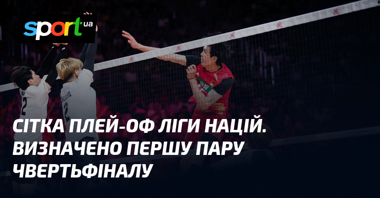Сітка плей-оф Ліги націй. Визначено першу пару чвертьфіналу