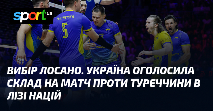 Вибір Лосано. Україна оголосила склад на матч проти Туреччини в Лізі націй