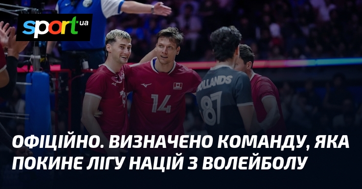 ОФІЦІЙНО. Визначено команду, яка покине Лігу націй з волейболу