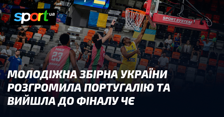 Молодіжна збірна України розгромила Португалію та вийшла до фіналу ЧЄ