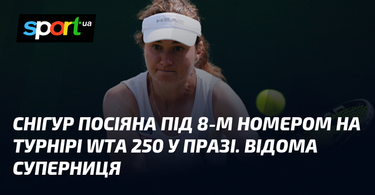 Снігур посіяна під 8-м номером на турнірі WTA 250 у Празі. Відома суперниця