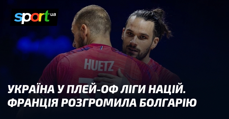 Україна у плей-оф Ліги націй. Франція розгромила Болгарію