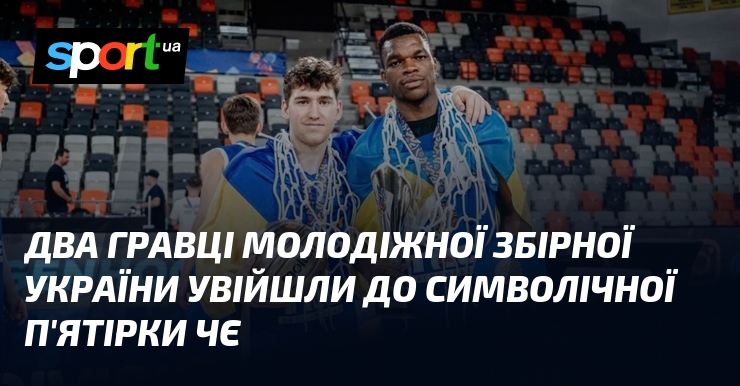 Два гравці молодіжної збірної України увійшли до символічної п’ятірки ЧЄ