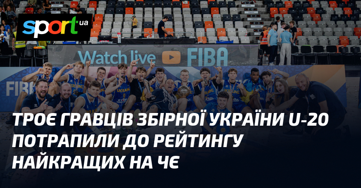 Троє гравців збірної України U-20 потрапили до рейтингу найкращих на ЧЄ