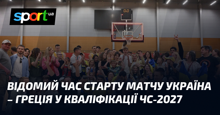 Відомий час старту матчу Україна – Греція у кваліфікації ЧС-2027