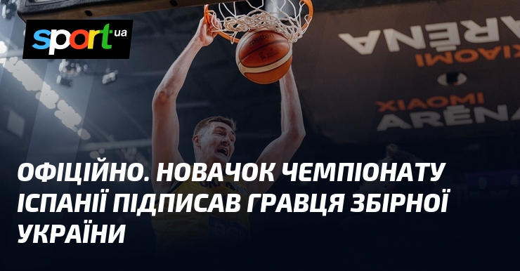 ОФІЦІЙНО. Новачок чемпіонату Іспанії підписав гравця збірної України