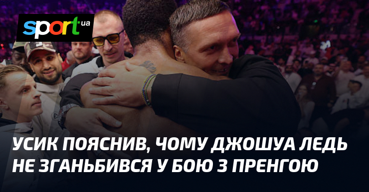 Усик пояснив, чому Джошуа ледь не зганьбився у бою з Пренгою