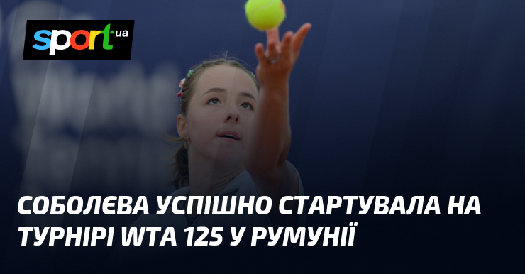 Соболєва успішно стартувала на турнірі WTA 125 у Румунії