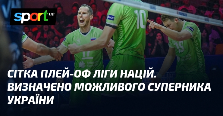 Сітка плей-оф Ліги націй. Визначено можливого суперника України