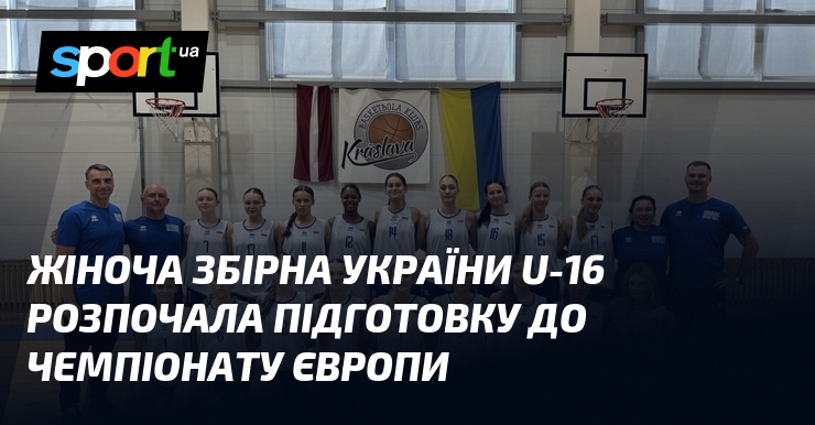 Жіноча збірна України U-16 розпочала підготовку до чемпіонату Європи