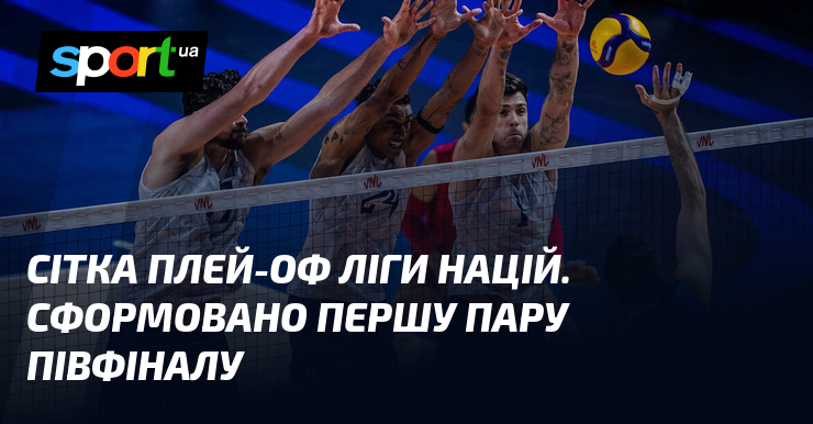 Сітка плей-оф Ліги націй. Сформовано першу пару півфіналу
