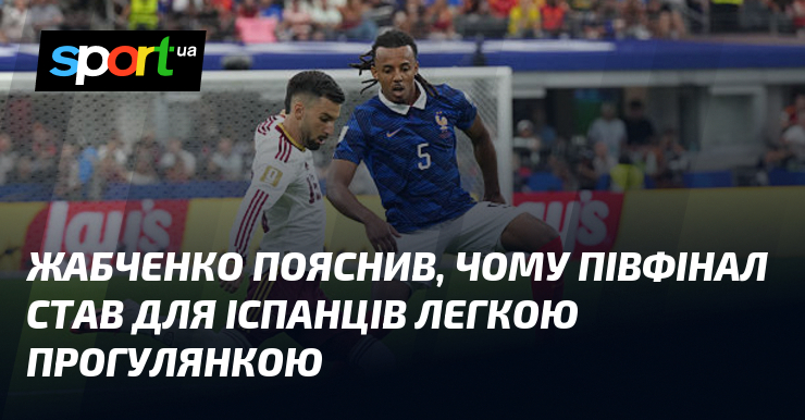 Жабченко пояснив, чому півфінал став для іспанців легкою прогулянкою