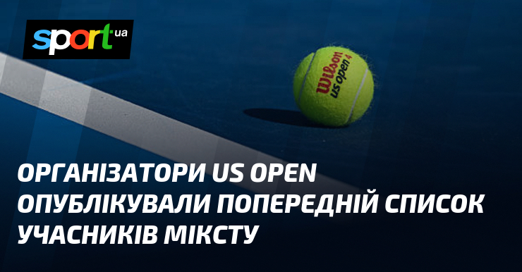 Організатори US Open опублікували попередній список учасників міксту
