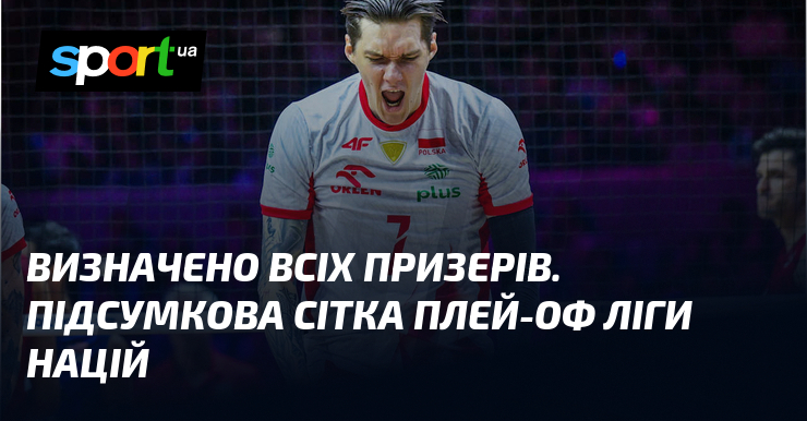 Визначено всіх призерів. Підсумкова сітка плей-оф Ліги націй