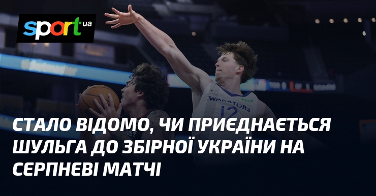 Стало відомо, чи приєднається Шульга до збірної України на серпневі матчі