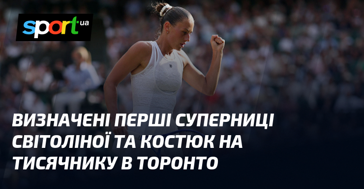 Визначені перші суперниці Світоліної та Костюк на тисячнику в Торонто