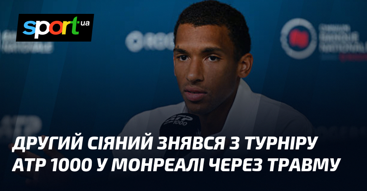 Другий сіяний знявся з турніру ATP 1000 у Монреалі через травму