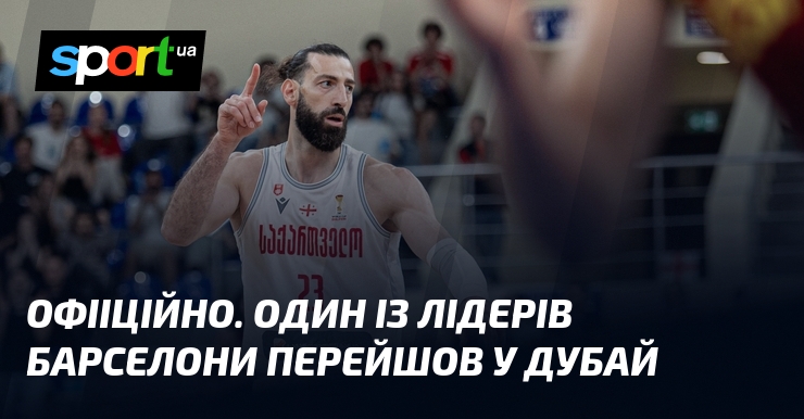 ОФІІЦІЙНО. Один із лідерів Барселони перейшов у Дубай