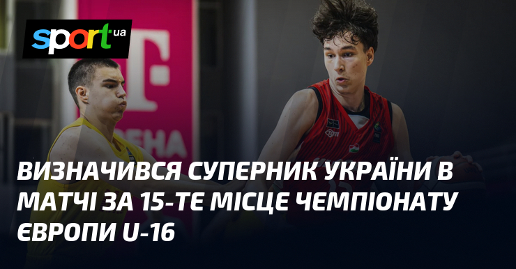 Визначився суперник України в матчі за 15-те місце чемпіонату Європи U-16