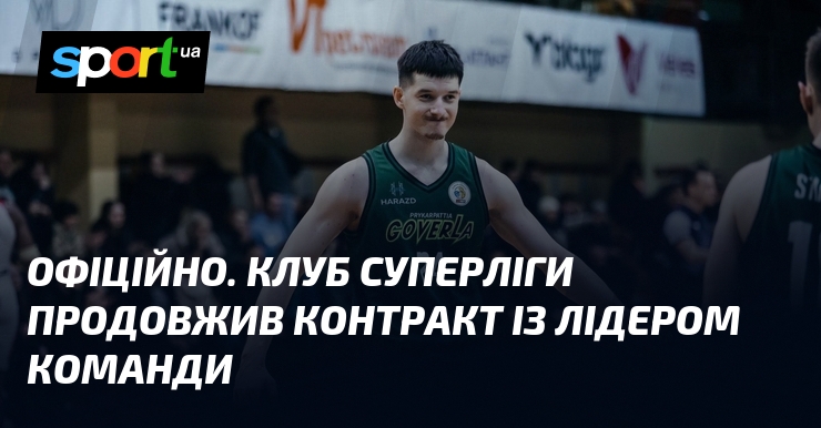 ОФІЦІЙНО. Клуб Суперліги продовжив контракт із лідером команди