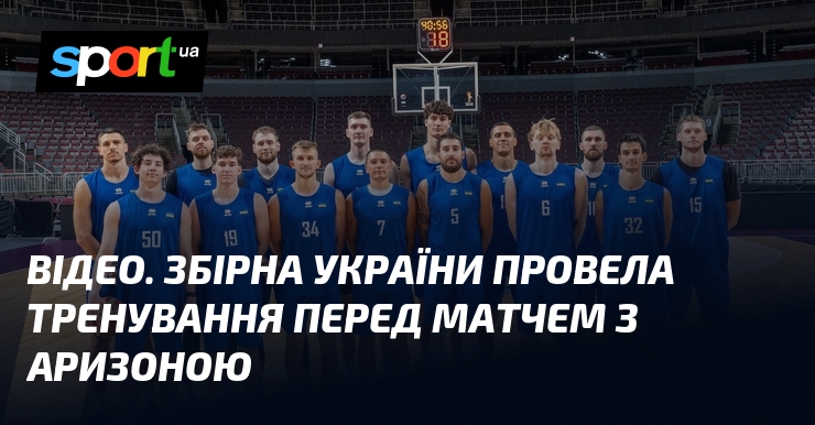 ВІДЕО. Збірна України провела тренування перед матчем з Аризоною