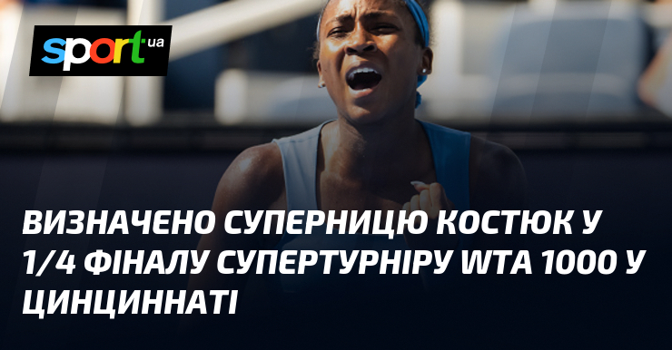 Визначено суперницю Костюк у 1/4 фіналу супертурніру WTA 1000 у Цинциннаті