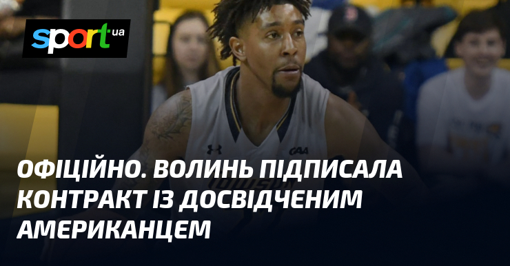 ОФІЦІЙНО. Волинь підписала контракт із досвідченим американцем
