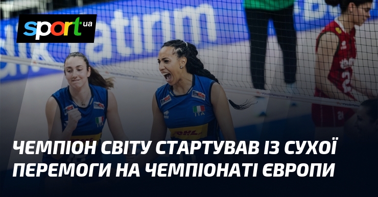 Чемпіон світу стартував із сухої перемоги на чемпіонаті Європи