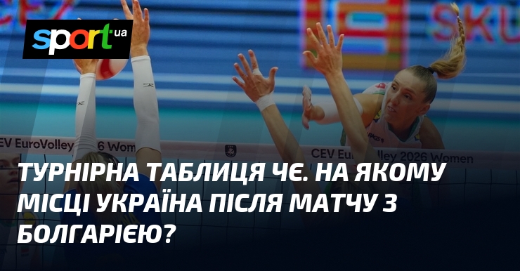 Турнірна таблиця ЧЄ. На якому місці Україна після матчу з Болгарією