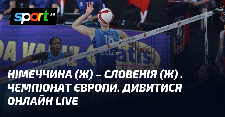 Німеччина (ж) – Словенія (ж) . Чемпіонат Європи. Дивитися онлайн LIVE