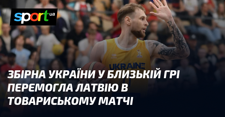 Збірна України у близькій грі перемогла Латвію в товариському матчі