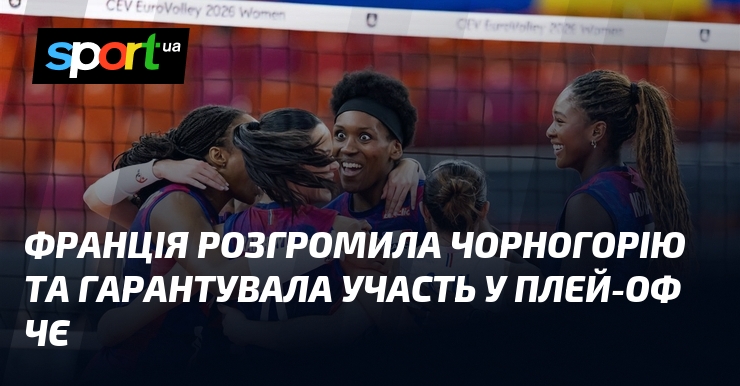 Франція розгромила Чорногорію та гарантувала участь у плей-оф ЧЄ