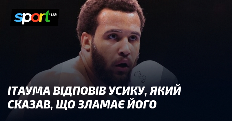 Ітаума відповів Усику, який сказав, що зламає його