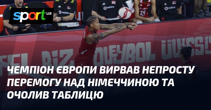 Чемпіон Європи вирвав непросту перемогу над Німеччиною та очолив таблицю