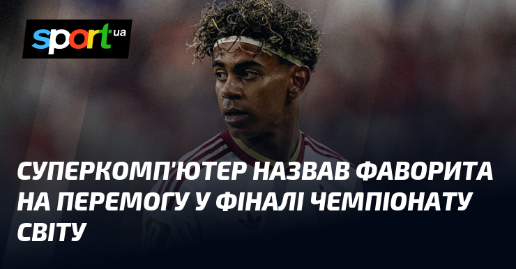 Суперкомп’ютер назвав фаворита на перемогу у фіналі чемпіонату світу
